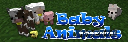 Baby Animals 1.7.10 для Minecraft Baby Animals 1.7.10
